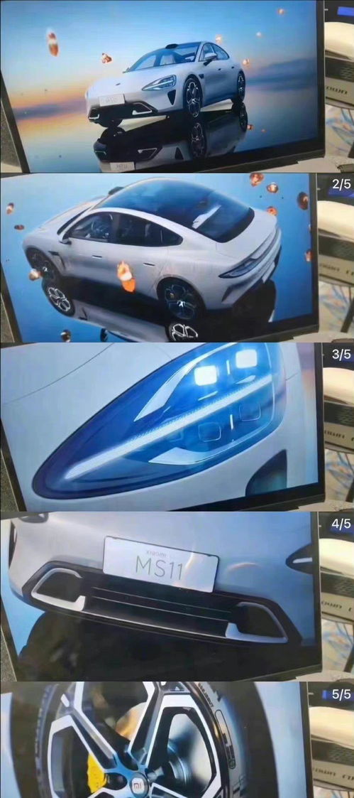 小米汽车通知文件