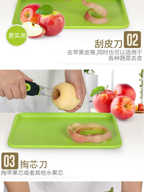 案板上摆放着切开的苹果和梨
