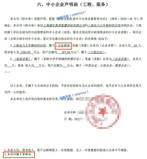 中国汽研声明函