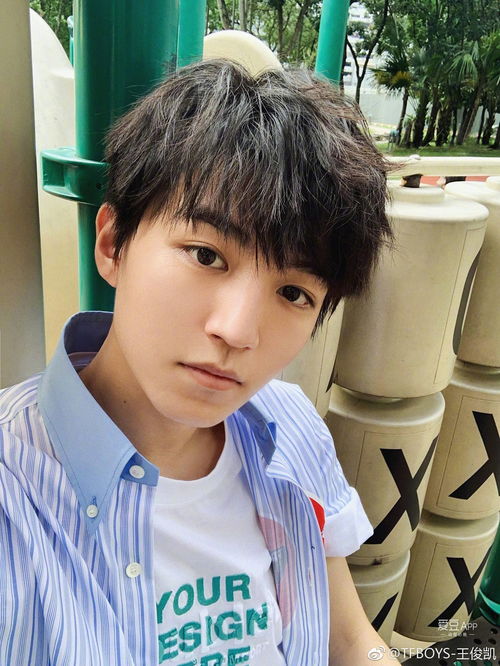 王俊凯四周年自拍