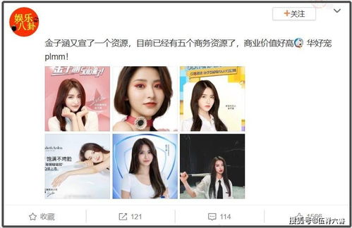 金子涵社交平台截图