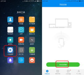 手机系统界面示意图