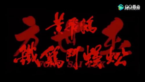 李连杰：从功夫巨星到‘腊肠’的人生转变