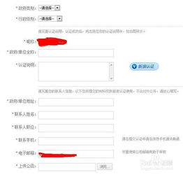 政务微博协同示意图