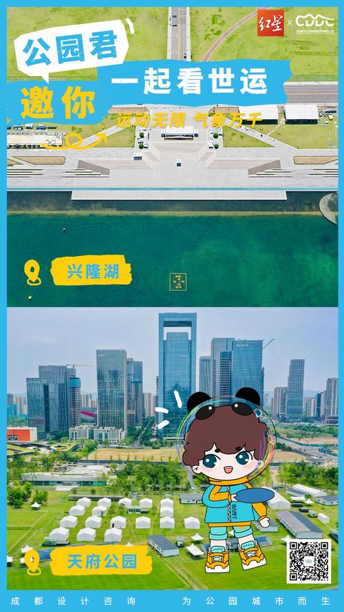 世运会赛场美景