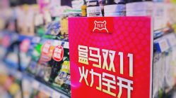 盒马鲜生店内一角