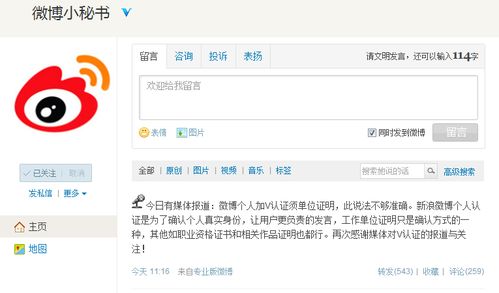 微博战略叠加优势：打造创作者发展胜势