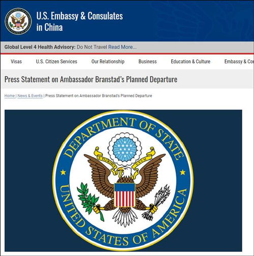 美国驻华大使馆徽章头像更改前后对比