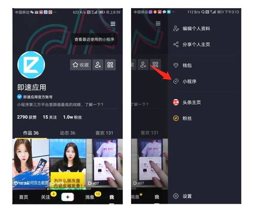 抖音多举措助力政策红利成民生福利