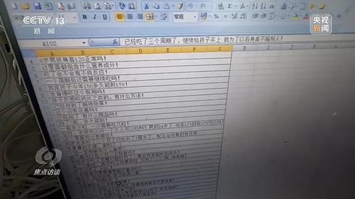 蔚来高管怒怼：别把脏水泼给蔚来！