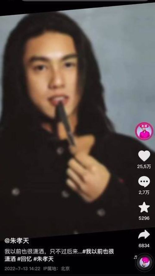 朱孝天回应不删贾玲：背后真相引深思