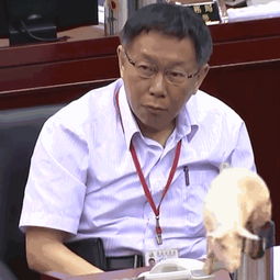 柯文哲受审现场惊现丢水杯一幕！