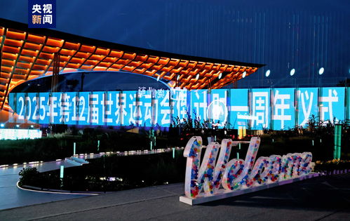 成都世运会场馆全景图