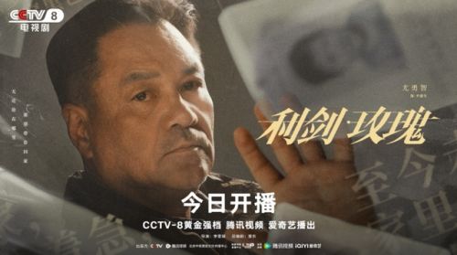 《利剑玫瑰》热度爆棚，你打算打几分呢？