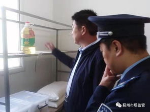 监管人员严肃执法