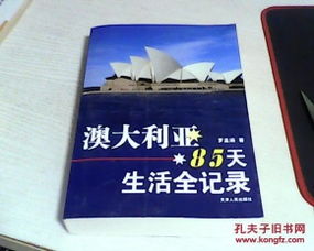 食贫道的记录本