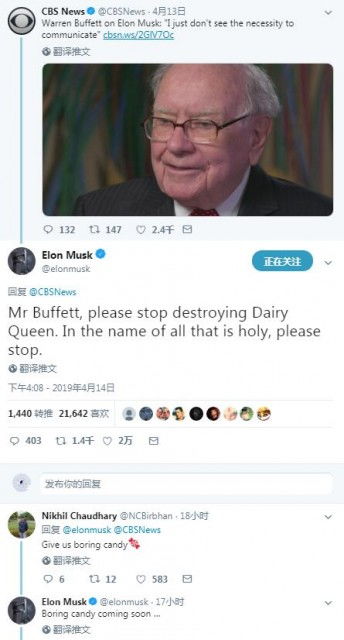 马斯克的推特回应