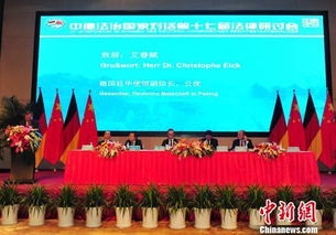 中德法三国国旗