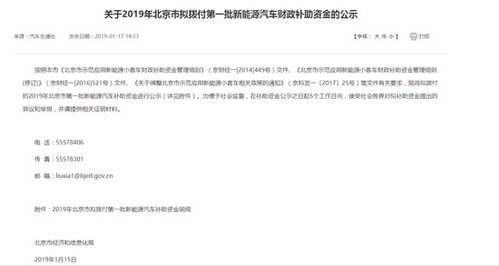 广东某地误发30万补贴公告，紧急追回背后的故事