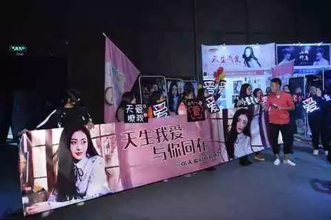 粉丝在现场举着灯牌为张元英应援