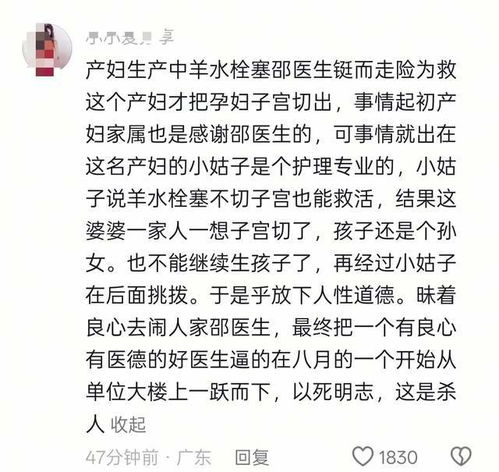 邵医生留下的遗书