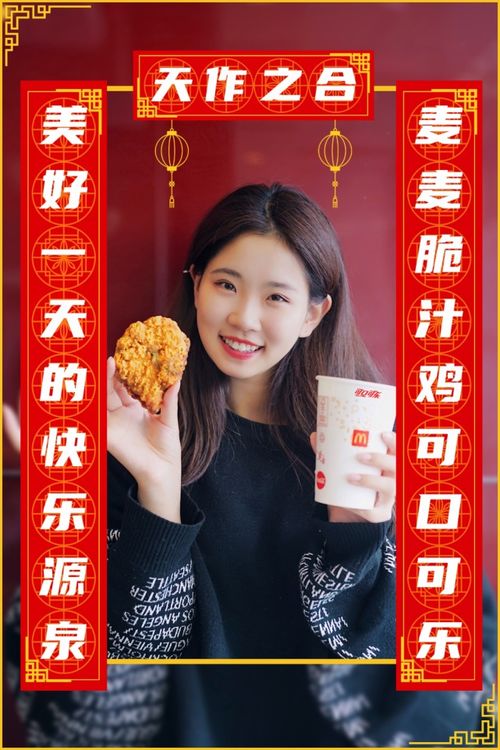 可口可乐烤题活动，我冲了！