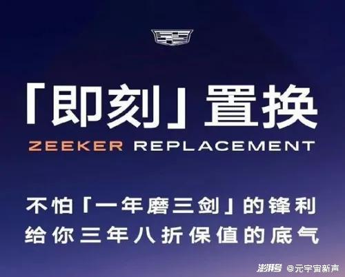 某车企贬低友商海报