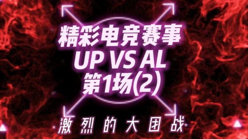 卧龙险胜凤雏，AL力克FPX，LPL赛场风云再起！