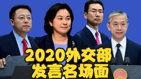外交部发言场景