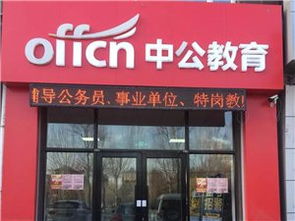 中公教育退款难，数万学员陷入困境！