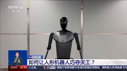 人形机器人半程马拉松