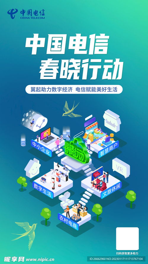 中国移动暑期活动