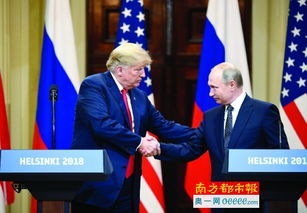 俄美首脑会晤将在阿拉斯加举行，背后有何玄机？