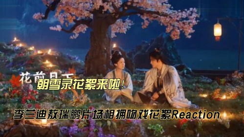 李兰迪敖瑞鹏二搭《不二之臣》，新剧看点满满！