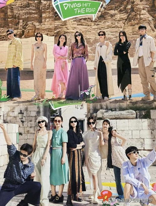 《花儿与少年·丝路季》的相关话题截图