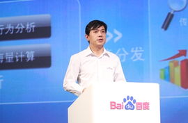李彦宏在百度AI开发者大会演讲