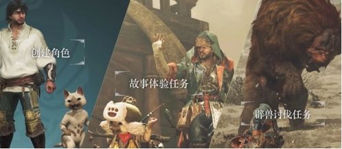 《怪猎荒野》游戏截图