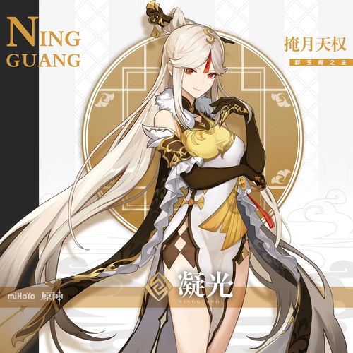 原神又被盯上了！乌玛因衣着再遭集美举报