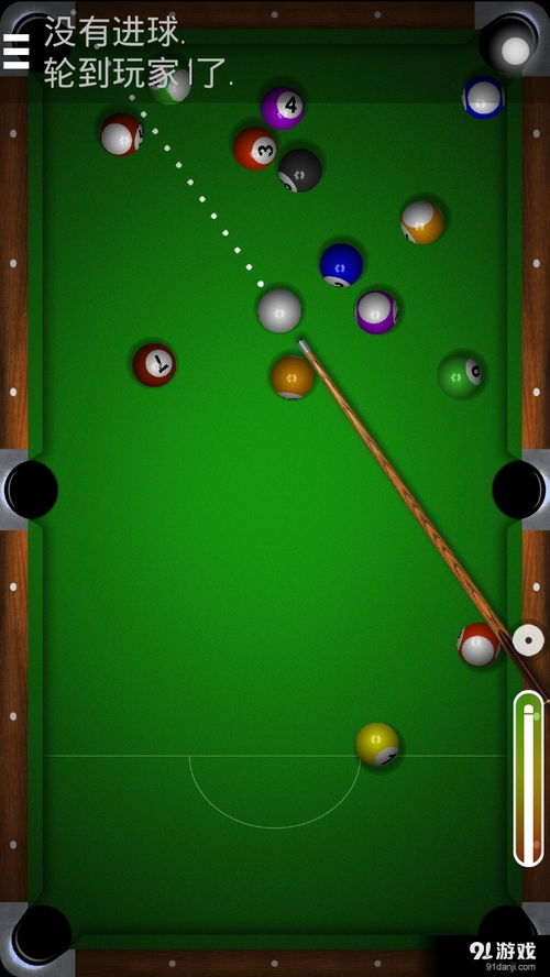 台球手释放技能画面