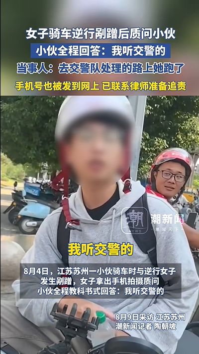 两车剐蹭，小伙淡定回应成教科书式案例！