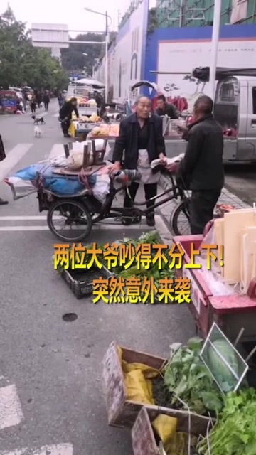 大爷摆摊送20万现金竟无人敢领，背后真相令人深思