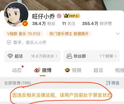 旺仔小乔掉粉情况展示