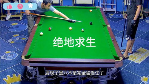 求生者躲避台球手攻击画面