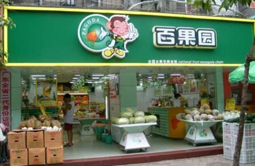 顾客在百果园选购