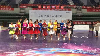 拉丁舞比赛场馆内部