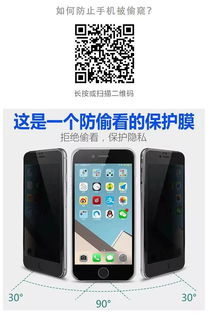 手机被偷窥概念图