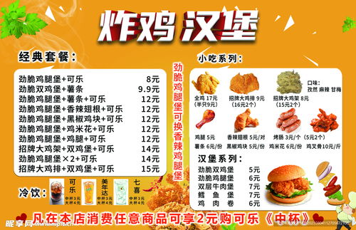 外卖健身套餐价格