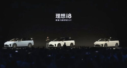 理想i8成功概率到底有多大？