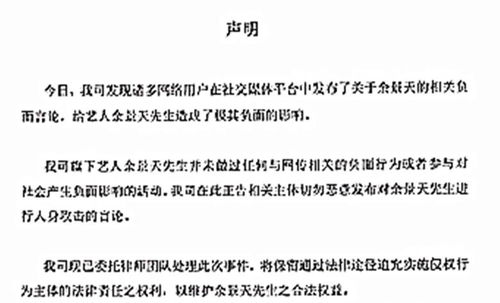 经纪公司辟谣声明截图