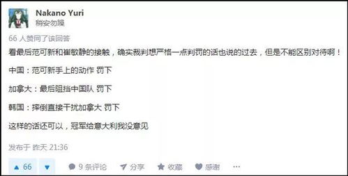 网友关于恋情的讨论截图